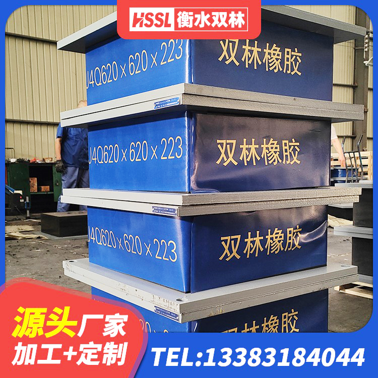 芜湖LRB橡胶隔震支座800(II型) 芜湖建筑水平力分散型隔震支座生产厂家 芜湖隔震减震支座厂家电话 芜湖HDR高阻尼橡胶隔震支座厂家 - 第5张